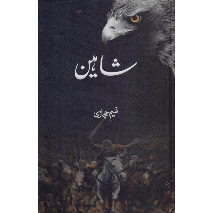 Shaheen Urdu Novel by Naseem Hijazi
