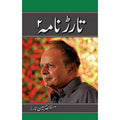 Tarar Nama 2 Urdu Novel By Mustansar Hussain Tarar