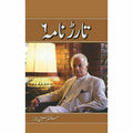 Tarar Nama 6 Urdu Novel By Mustansar Hussain Tarar