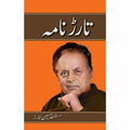 Tarar Nama Urdu Novel by Mustansar Hussain Tarar
