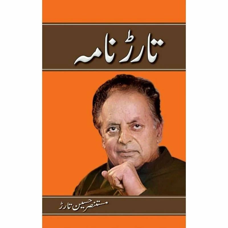 Tarar Nama Urdu Novel by Mustansar Hussain Tarar