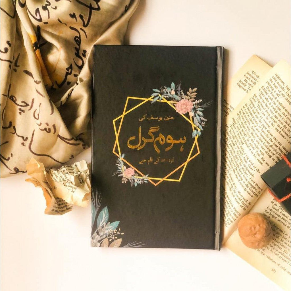 Home Girl Urdu Novel by Nimra Ahmed Complete