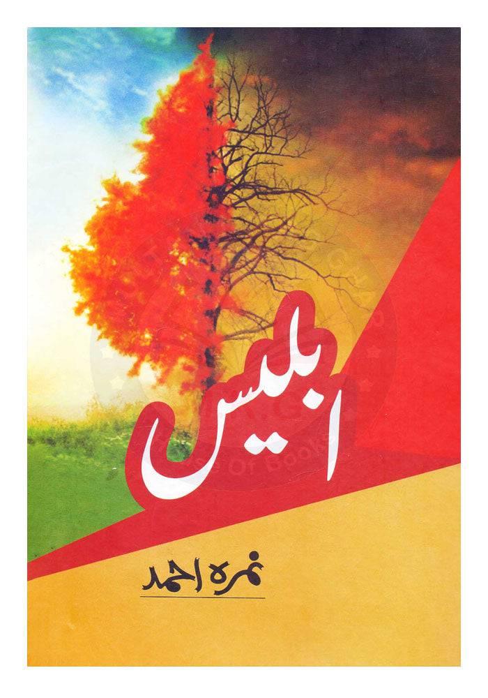 Iblees Urdu Novel By Umera Ahmed