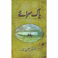 Yak Saraye Urdu Novel By Mustansar Hussain Tarar