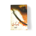 Qaisar o Kisra Urdu Novel by Naseem Hijazi